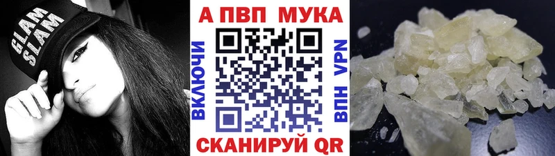 Купить закладки Далматово А ПВП мука