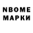 Марки NBOMe 1,5мг Shubhankar Thorat