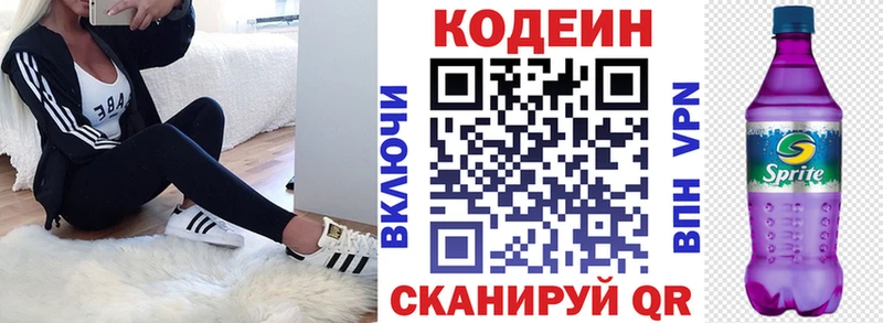 Купить закладки  Далматово  Кодеиновый сироп Lean Purple Drank 