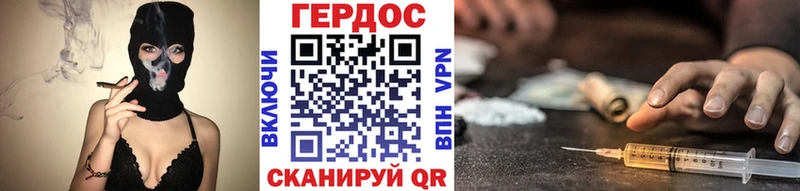 Героин Афган  Купить закладки  Далматово 