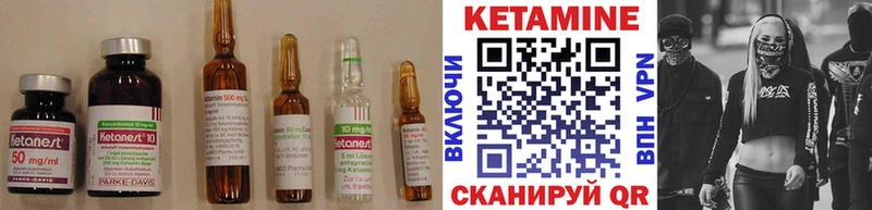 Купить  Далматово  Кетамин VHQ 