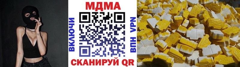 MDMA кристаллы  Купить  Далматово 