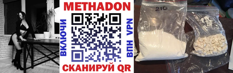 МЕТАДОН мёд  Купить  Далматово 